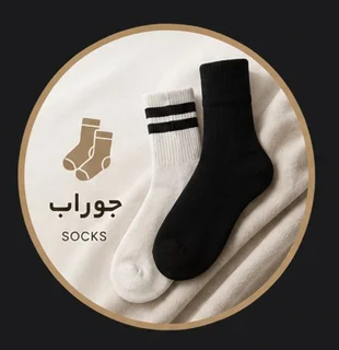 🧦جوراب
