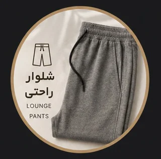 👖شلوار مردانه