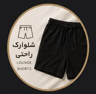 🩳شلوارک مردانه
